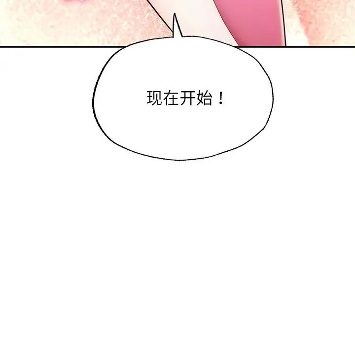 《成为人上人》漫画最新章节第2话免费下拉式在线观看章节第【139】张图片