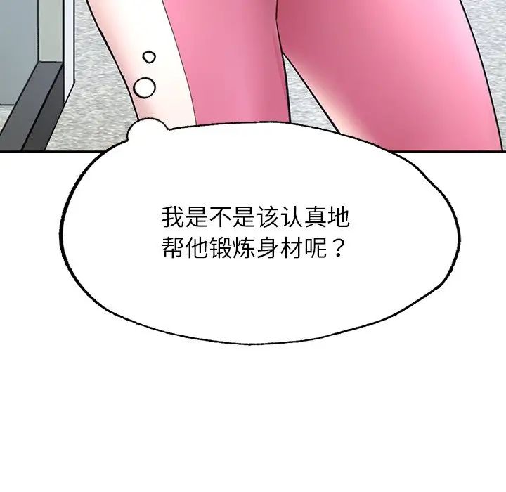 《成为人上人》漫画最新章节第2话免费下拉式在线观看章节第【194】张图片