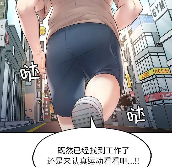 《成为人上人》漫画最新章节第2话免费下拉式在线观看章节第【44】张图片