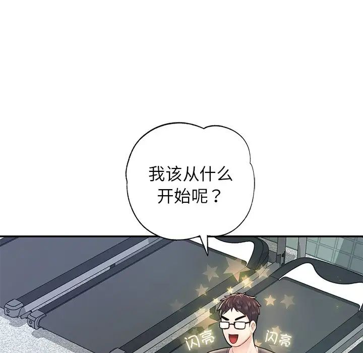 《成为人上人》漫画最新章节第2话免费下拉式在线观看章节第【119】张图片