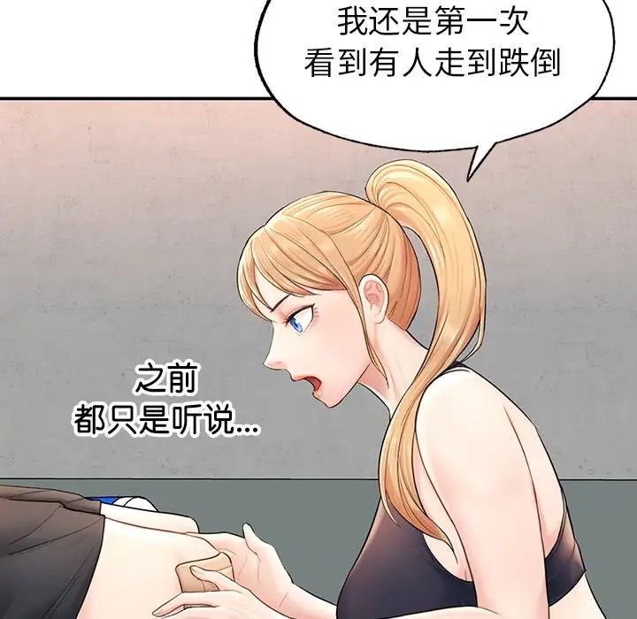 《成为人上人》漫画最新章节第2话免费下拉式在线观看章节第【181】张图片