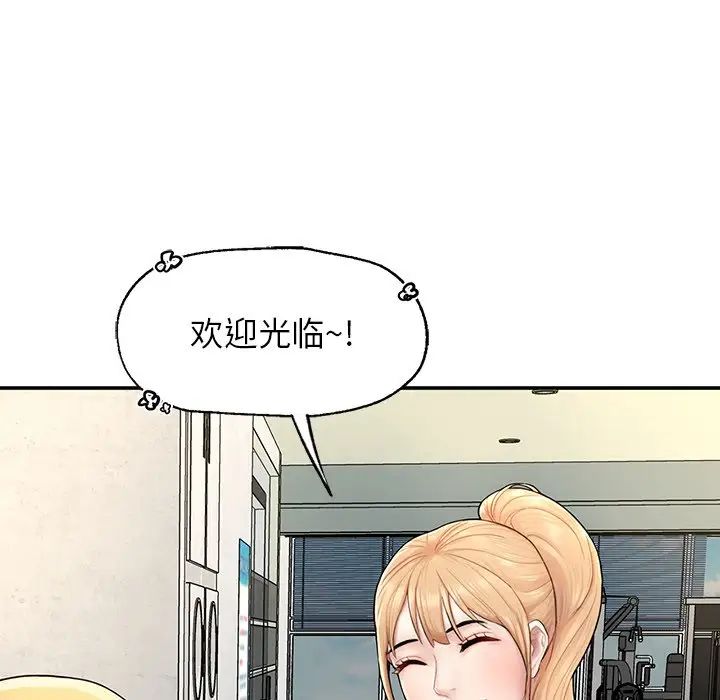 《成为人上人》漫画最新章节第2话免费下拉式在线观看章节第【61】张图片