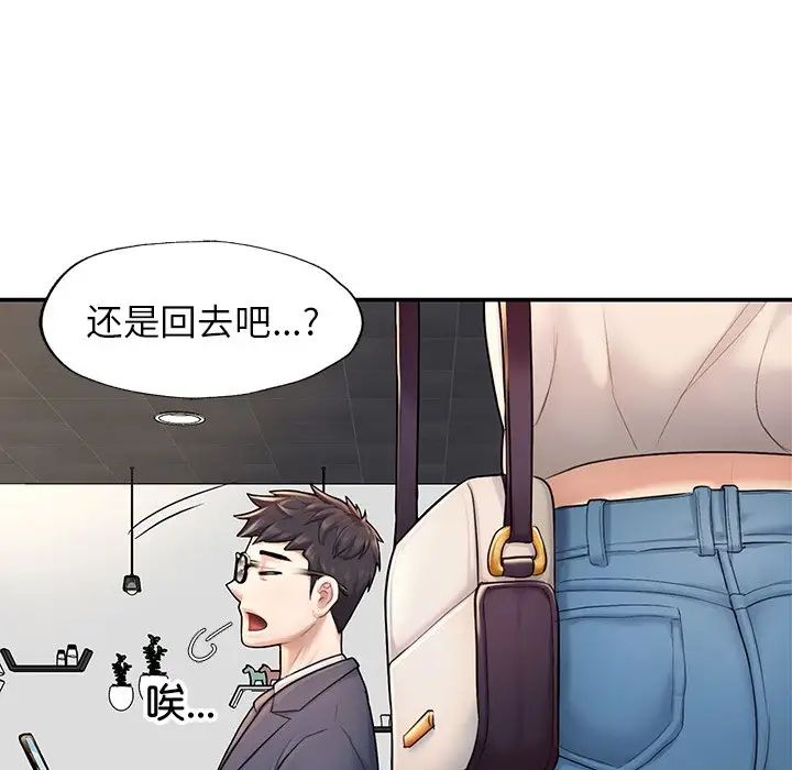 《成为人上人》漫画最新章节第2话免费下拉式在线观看章节第【257】张图片