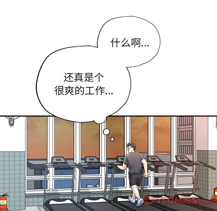 《成为人上人》漫画最新章节第2话免费下拉式在线观看章节第【145】张图片