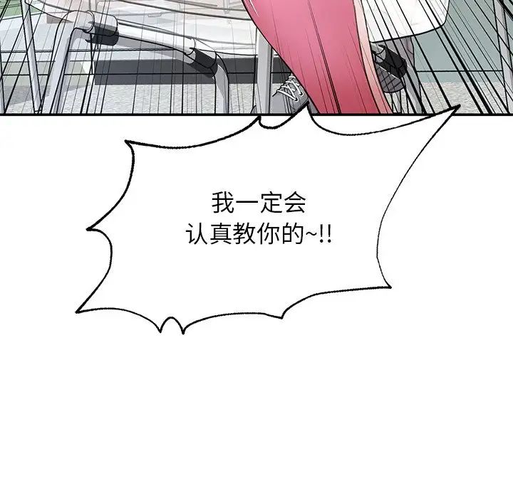 《成为人上人》漫画最新章节第2话免费下拉式在线观看章节第【103】张图片