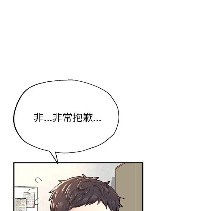 《成为人上人》漫画最新章节第2话免费下拉式在线观看章节第【183】张图片