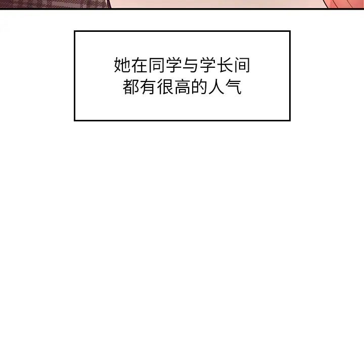 《成为人上人》漫画最新章节第2话免费下拉式在线观看章节第【217】张图片