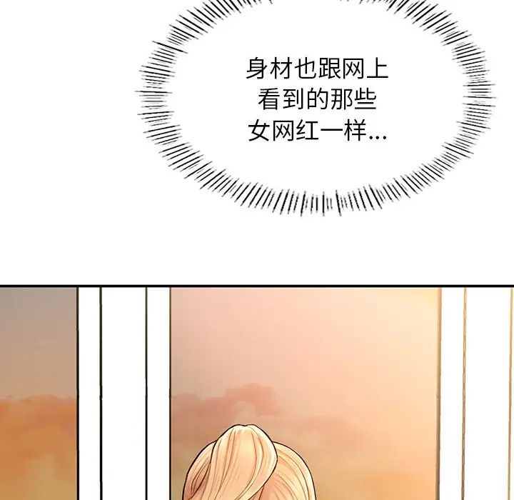 《成为人上人》漫画最新章节第2话免费下拉式在线观看章节第【159】张图片