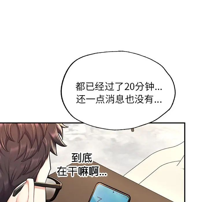 《成为人上人》漫画最新章节第2话免费下拉式在线观看章节第【255】张图片