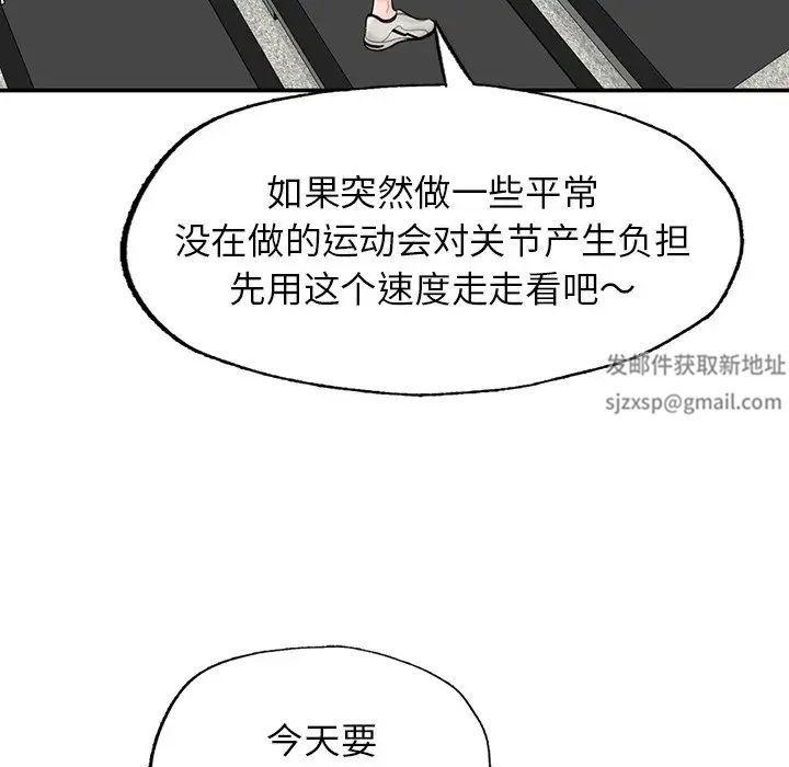 《成为人上人》漫画最新章节第2话免费下拉式在线观看章节第【133】张图片