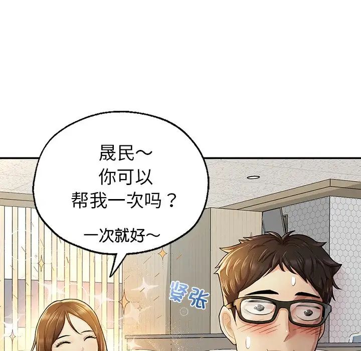 《成为人上人》漫画最新章节第2话免费下拉式在线观看章节第【218】张图片