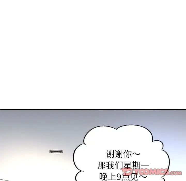 《成为人上人》漫画最新章节第2话免费下拉式在线观看章节第【105】张图片