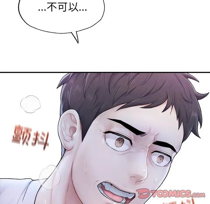 《成为人上人》漫画最新章节第2话免费下拉式在线观看章节第【5】张图片