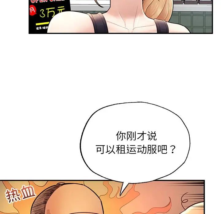 《成为人上人》漫画最新章节第2话免费下拉式在线观看章节第【114】张图片