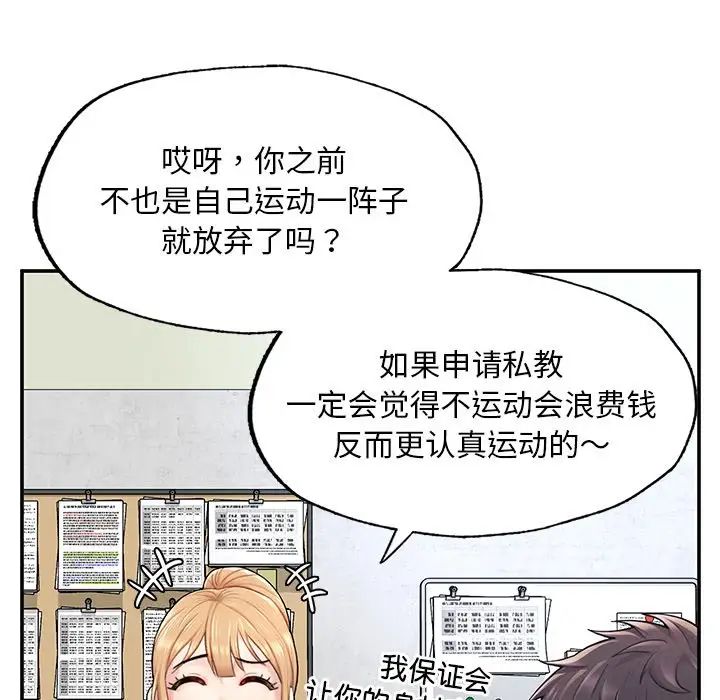 《成为人上人》漫画最新章节第2话免费下拉式在线观看章节第【91】张图片