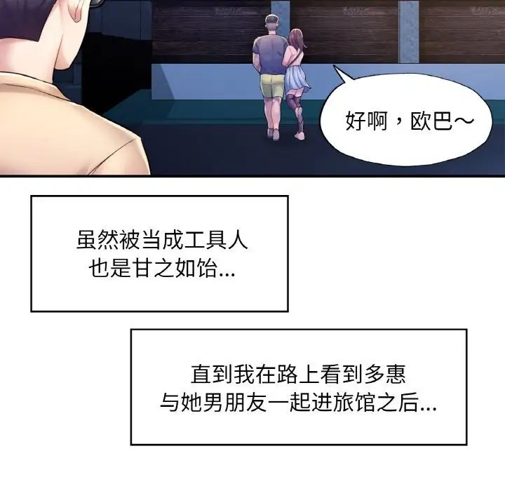 《成为人上人》漫画最新章节第2话免费下拉式在线观看章节第【227】张图片