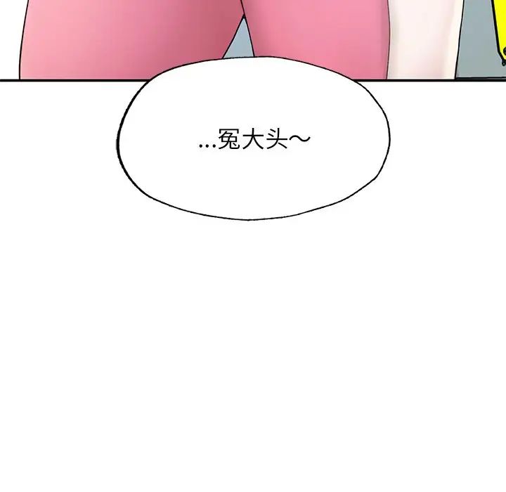 《成为人上人》漫画最新章节第2话免费下拉式在线观看章节第【110】张图片