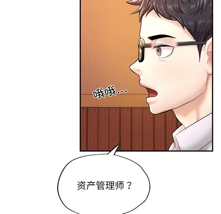 《成为人上人》漫画最新章节第3话免费下拉式在线观看章节第【66】张图片