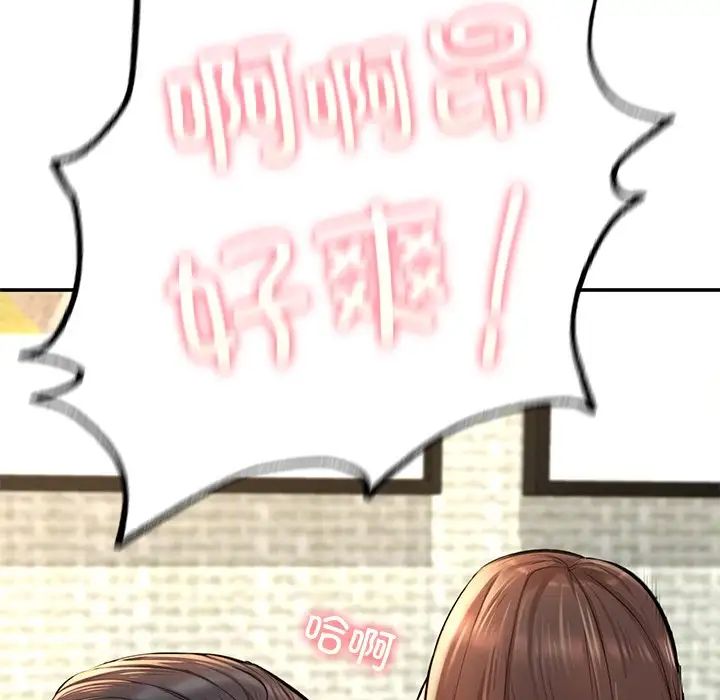 《成为人上人》漫画最新章节第3话免费下拉式在线观看章节第【136】张图片