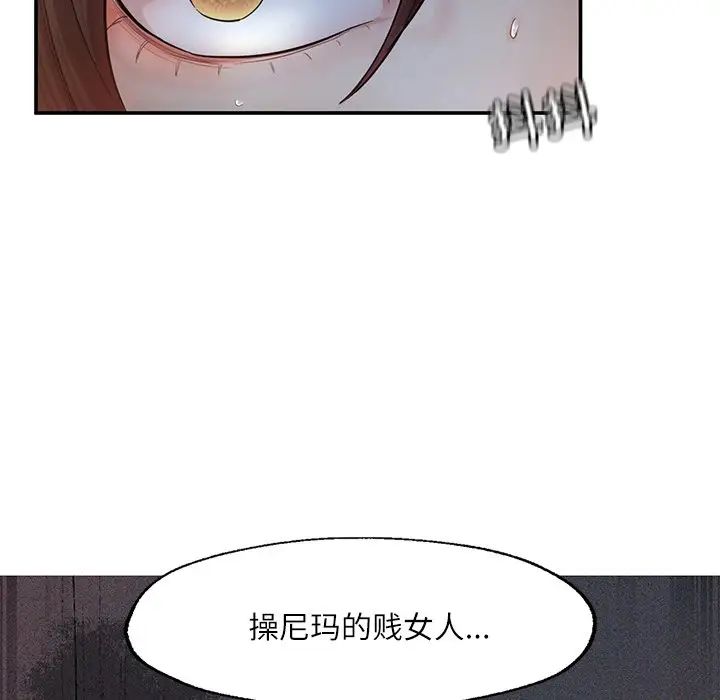 《成为人上人》漫画最新章节第3话免费下拉式在线观看章节第【217】张图片