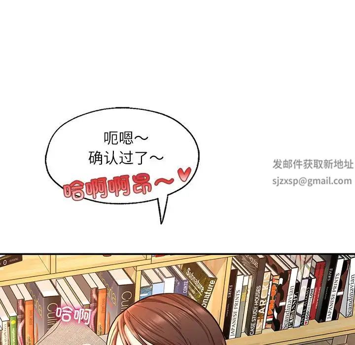 《成为人上人》漫画最新章节第3话免费下拉式在线观看章节第【142】张图片