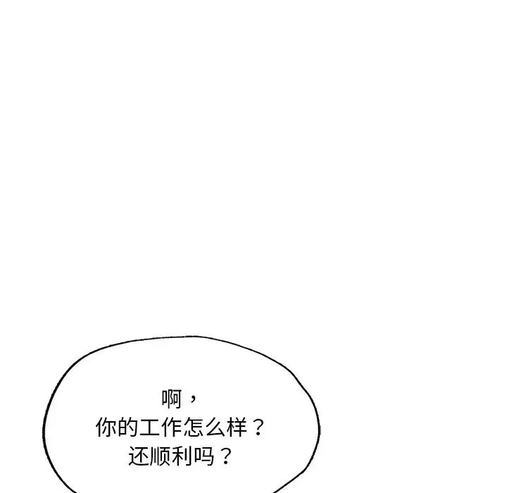 《成为人上人》漫画最新章节第3话免费下拉式在线观看章节第【61】张图片