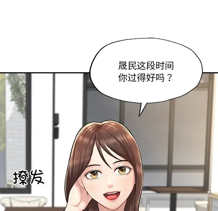 《成为人上人》漫画最新章节第3话免费下拉式在线观看章节第【17】张图片