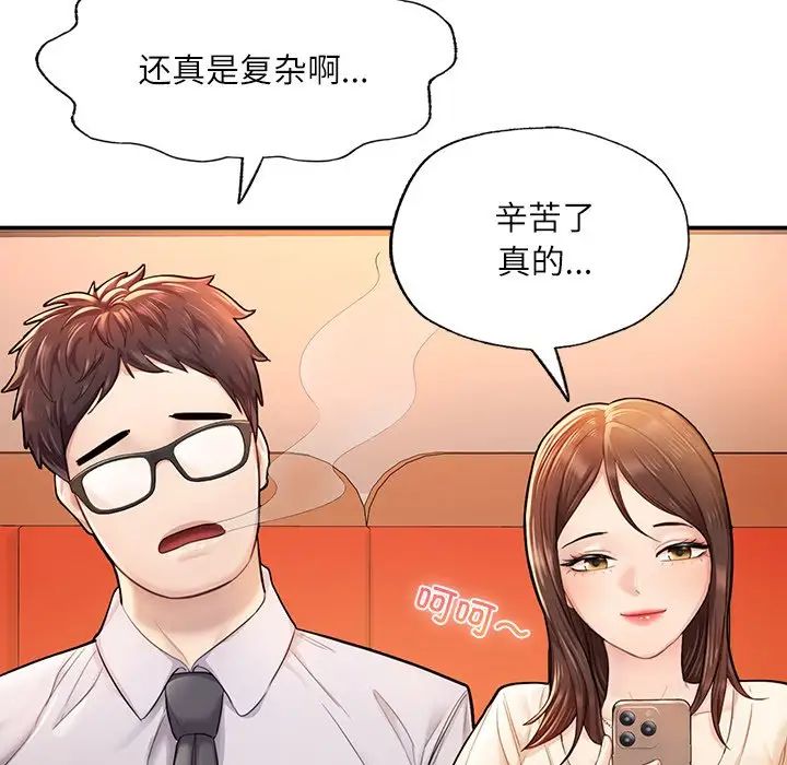 《成为人上人》漫画最新章节第3话免费下拉式在线观看章节第【109】张图片