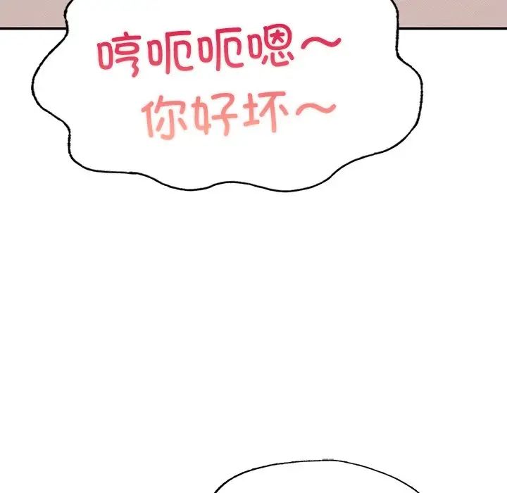 《成为人上人》漫画最新章节第3话免费下拉式在线观看章节第【149】张图片