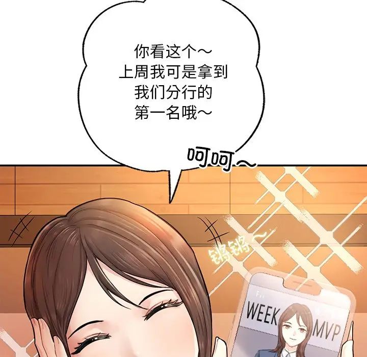 《成为人上人》漫画最新章节第3话免费下拉式在线观看章节第【71】张图片