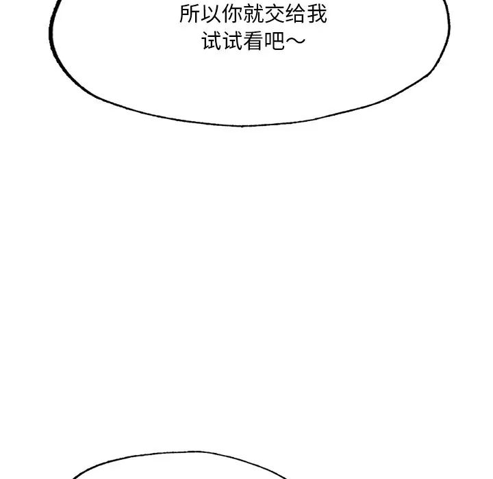 《成为人上人》漫画最新章节第3话免费下拉式在线观看章节第【96】张图片