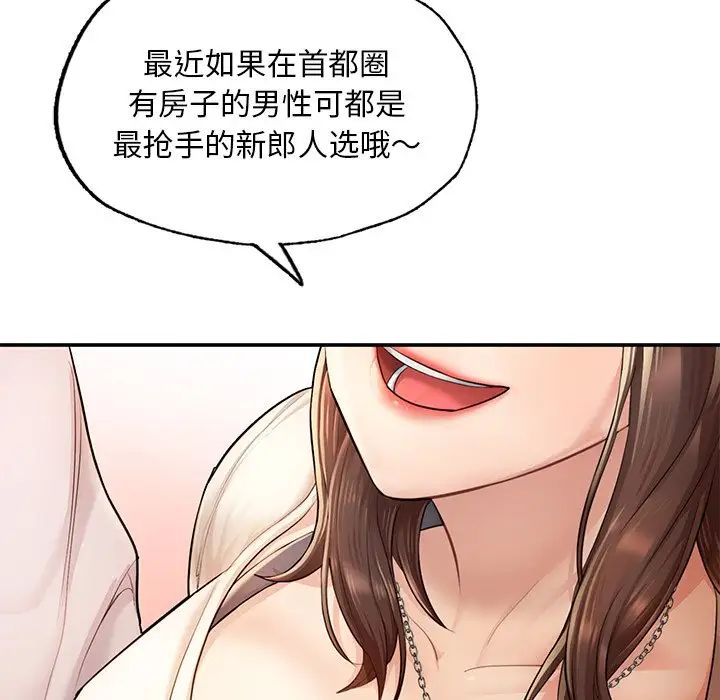 《成为人上人》漫画最新章节第3话免费下拉式在线观看章节第【97】张图片