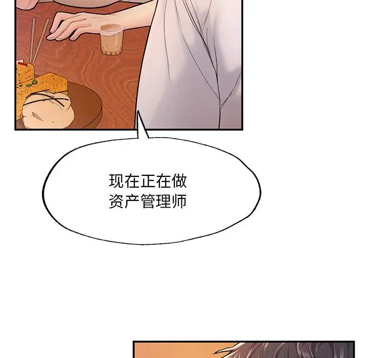 《成为人上人》漫画最新章节第3话免费下拉式在线观看章节第【65】张图片