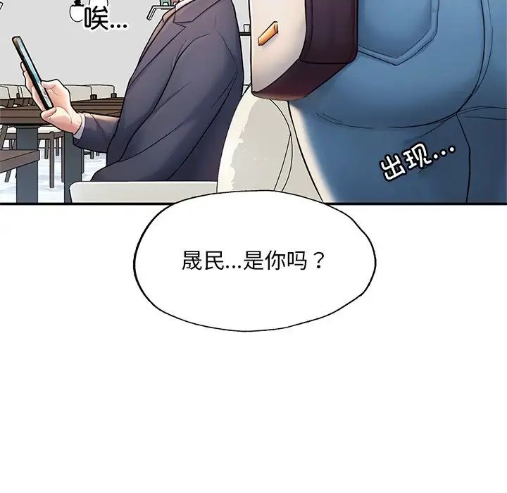 《成为人上人》漫画最新章节第3话免费下拉式在线观看章节第【5】张图片