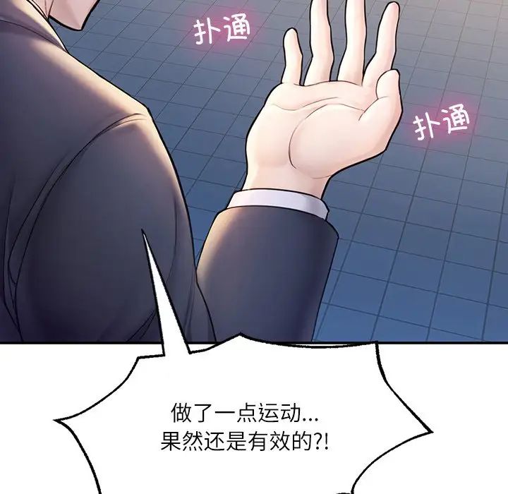 《成为人上人》漫画最新章节第3话免费下拉式在线观看章节第【127】张图片