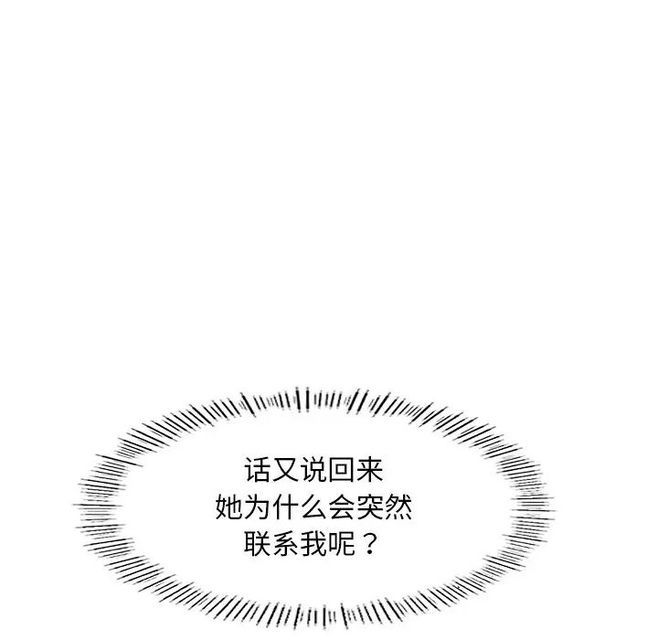 《成为人上人》漫画最新章节第3话免费下拉式在线观看章节第【46】张图片