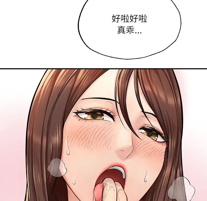 《成为人上人》漫画最新章节第3话免费下拉式在线观看章节第【150】张图片