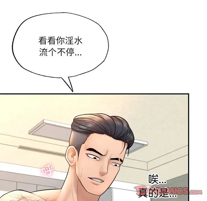 《成为人上人》漫画最新章节第3话免费下拉式在线观看章节第【164】张图片