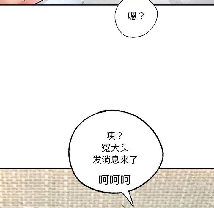 《成为人上人》漫画最新章节第3话免费下拉式在线观看章节第【205】张图片