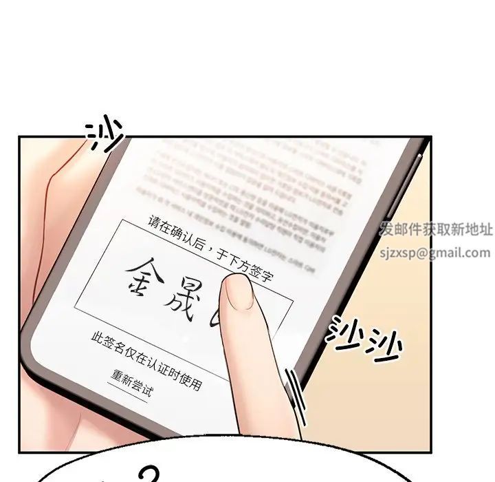 《成为人上人》漫画最新章节第3话免费下拉式在线观看章节第【107】张图片