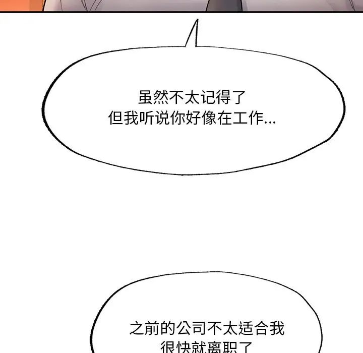 《成为人上人》漫画最新章节第3话免费下拉式在线观看章节第【63】张图片