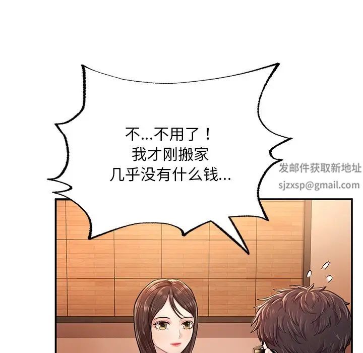 《成为人上人》漫画最新章节第3话免费下拉式在线观看章节第【81】张图片