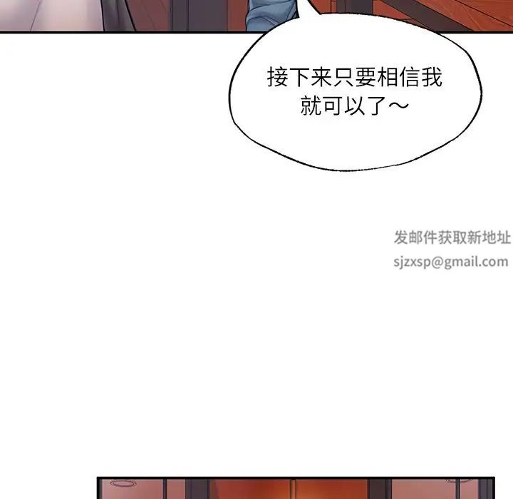 《成为人上人》漫画最新章节第3话免费下拉式在线观看章节第【112】张图片