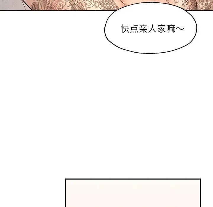 《成为人上人》漫画最新章节第3话免费下拉式在线观看章节第【144】张图片