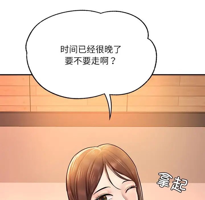 《成为人上人》漫画最新章节第3话免费下拉式在线观看章节第【114】张图片