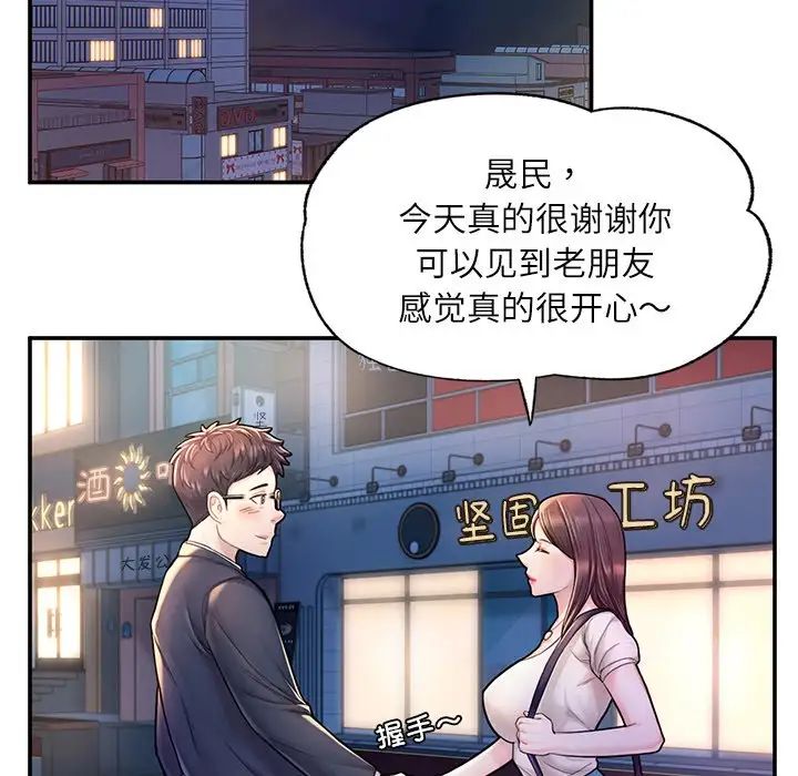 《成为人上人》漫画最新章节第3话免费下拉式在线观看章节第【119】张图片