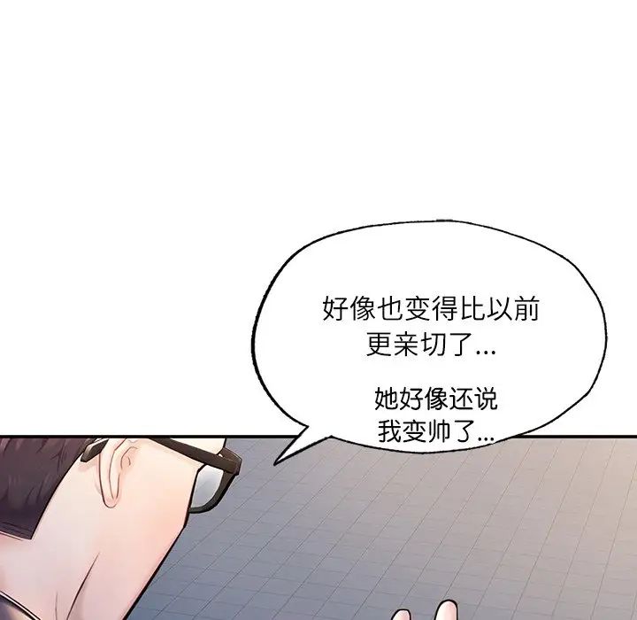 《成为人上人》漫画最新章节第3话免费下拉式在线观看章节第【126】张图片