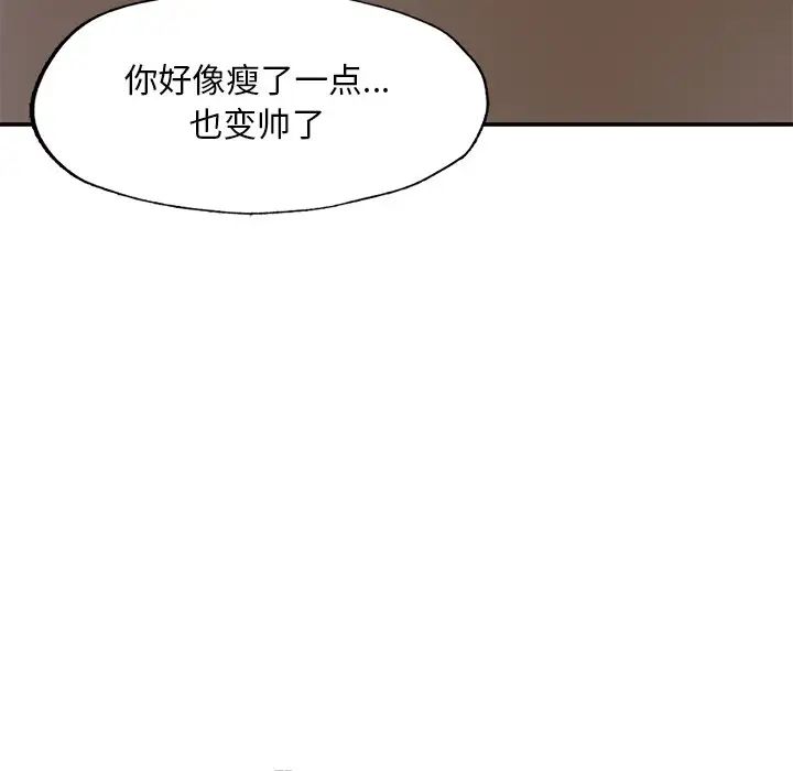 《成为人上人》漫画最新章节第3话免费下拉式在线观看章节第【19】张图片