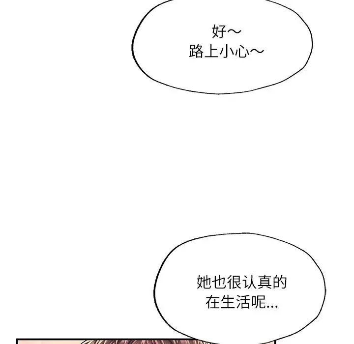 《成为人上人》漫画最新章节第3话免费下拉式在线观看章节第【122】张图片