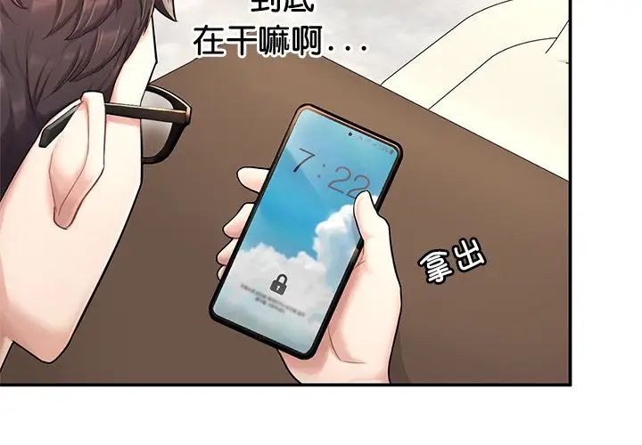 《成为人上人》漫画最新章节第3话免费下拉式在线观看章节第【2】张图片